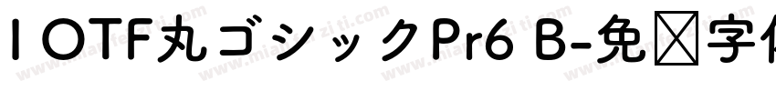 I OTF丸ゴシックPr6 B字体转换